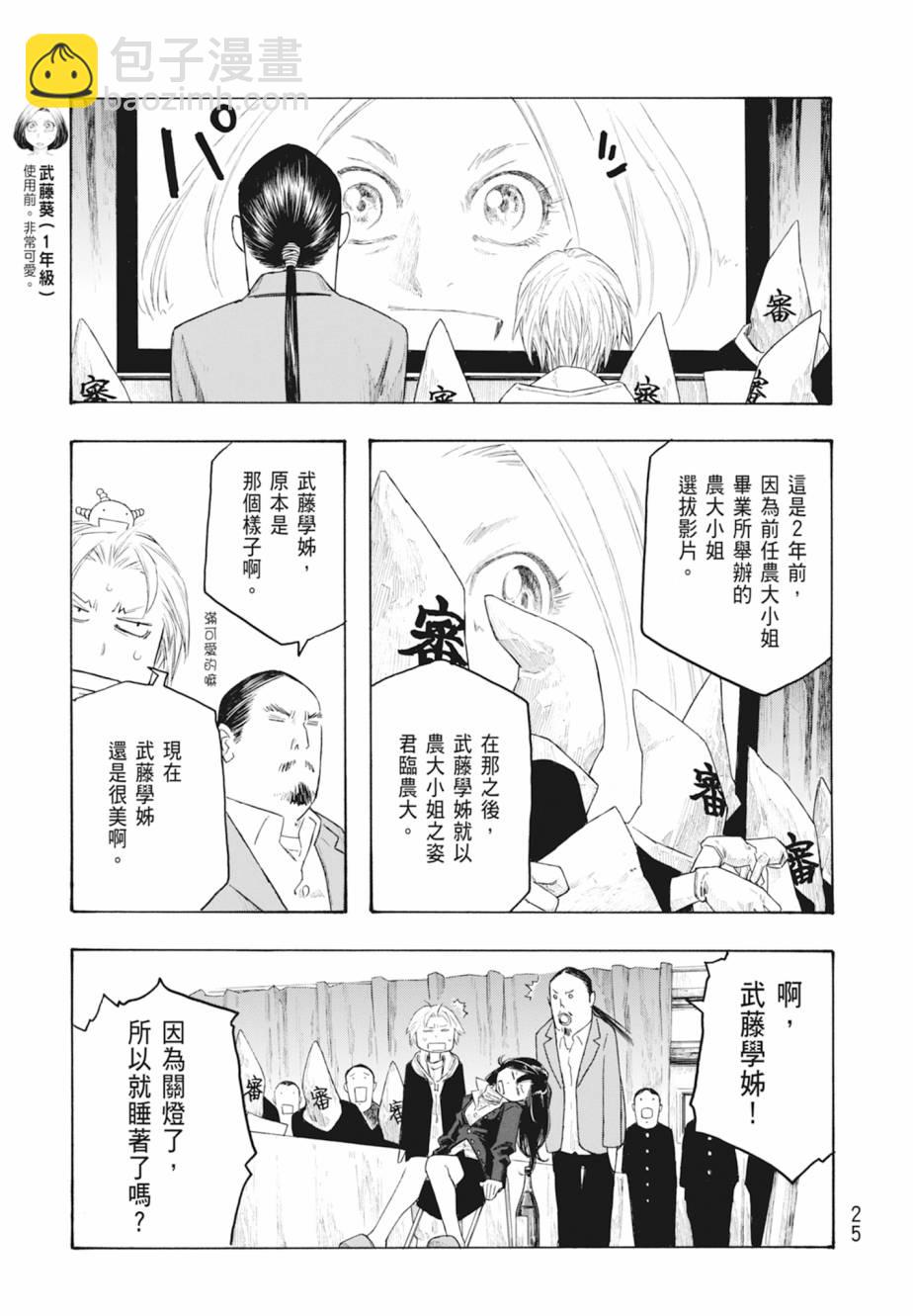 第11卷25