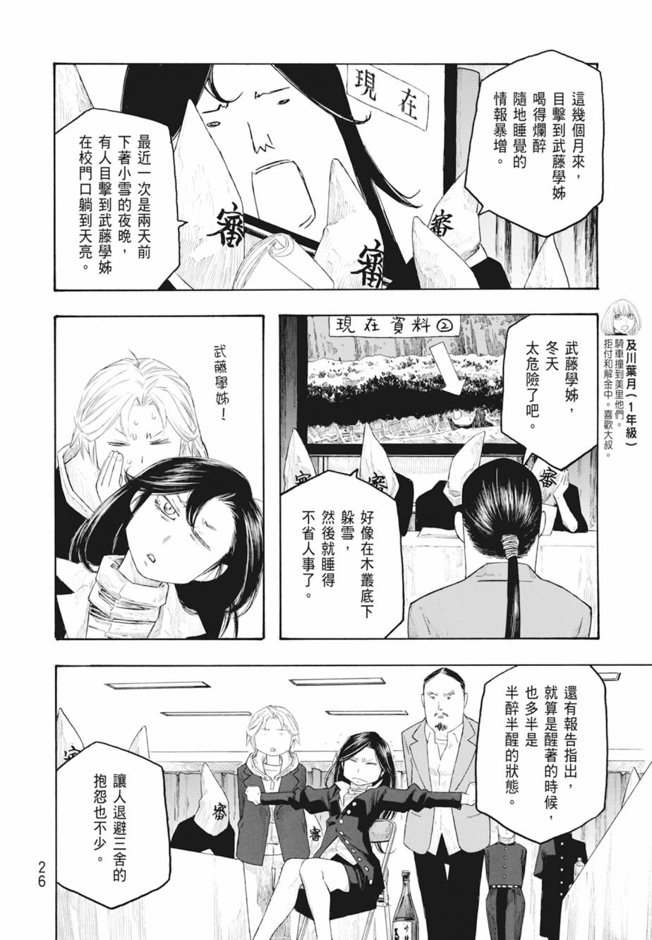 第11卷26