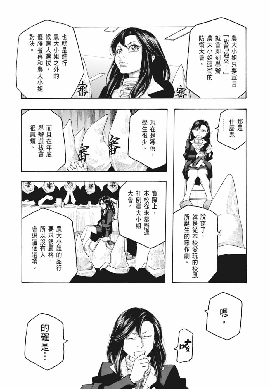 第11卷29