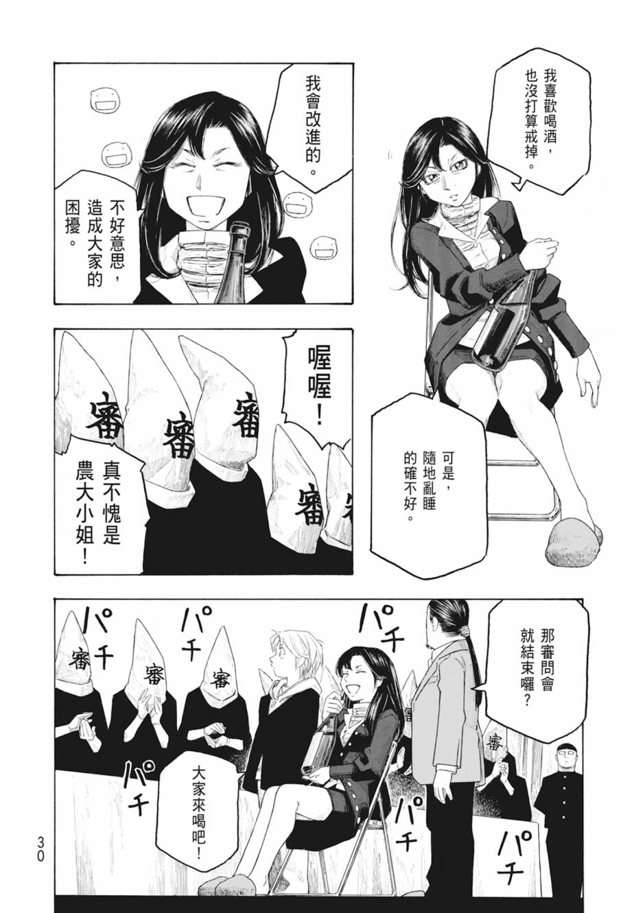 第11卷30