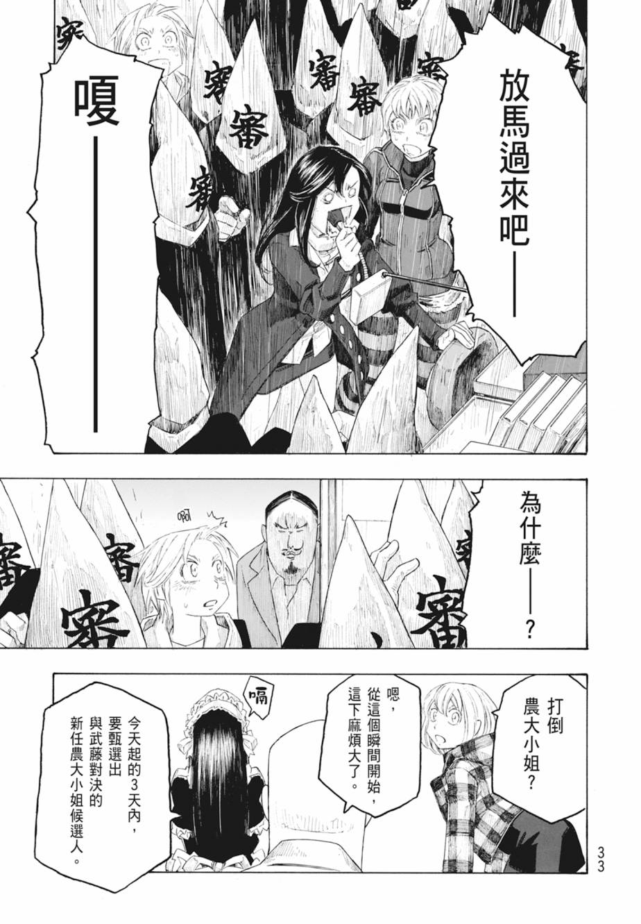 第11卷33