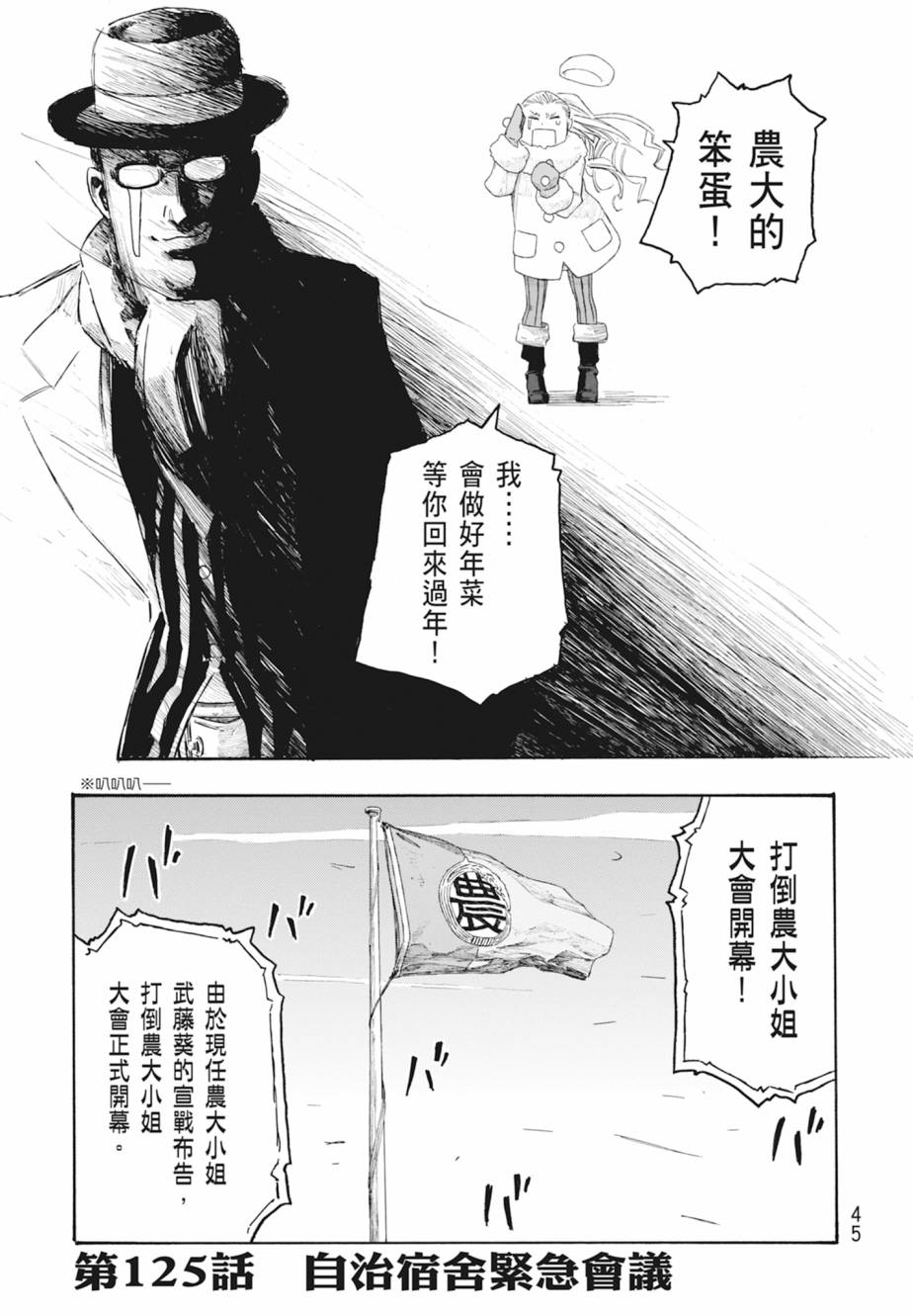 第11卷45