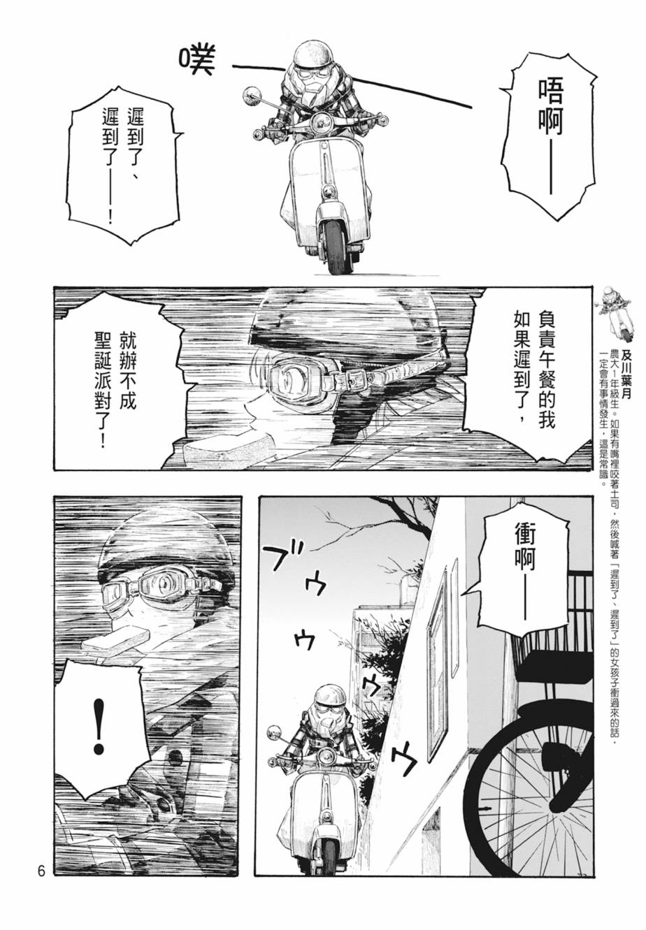 第11卷6