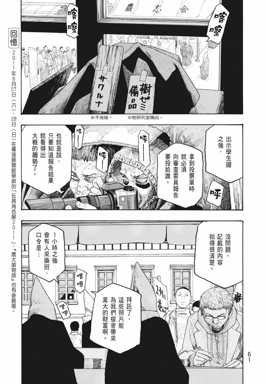 第11卷65