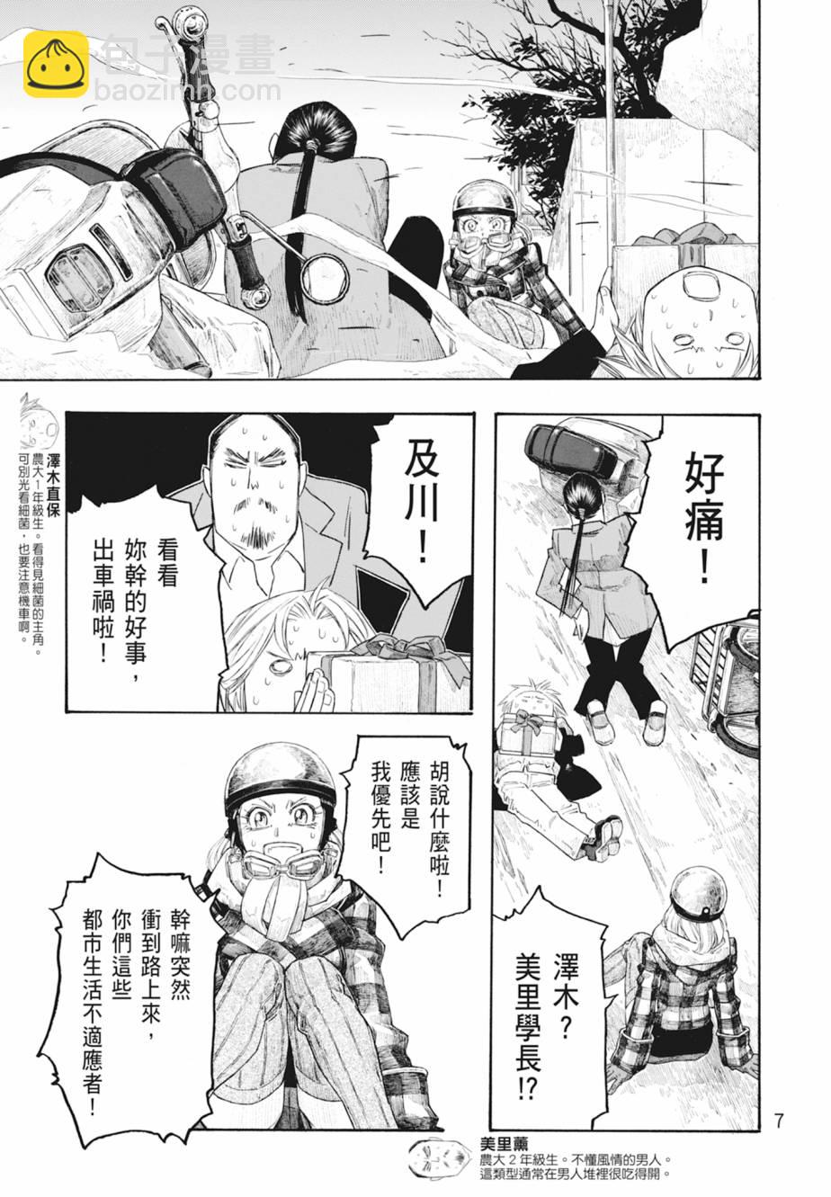 第11卷7
