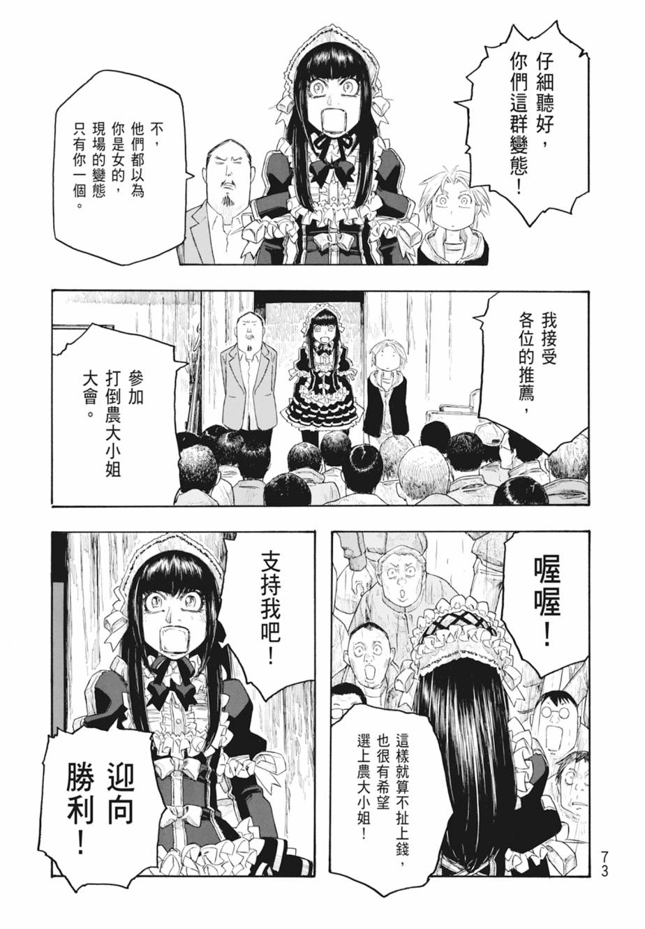 第11卷77