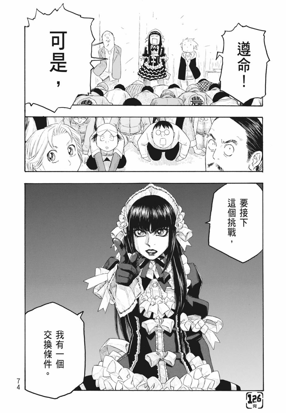 第11卷78
