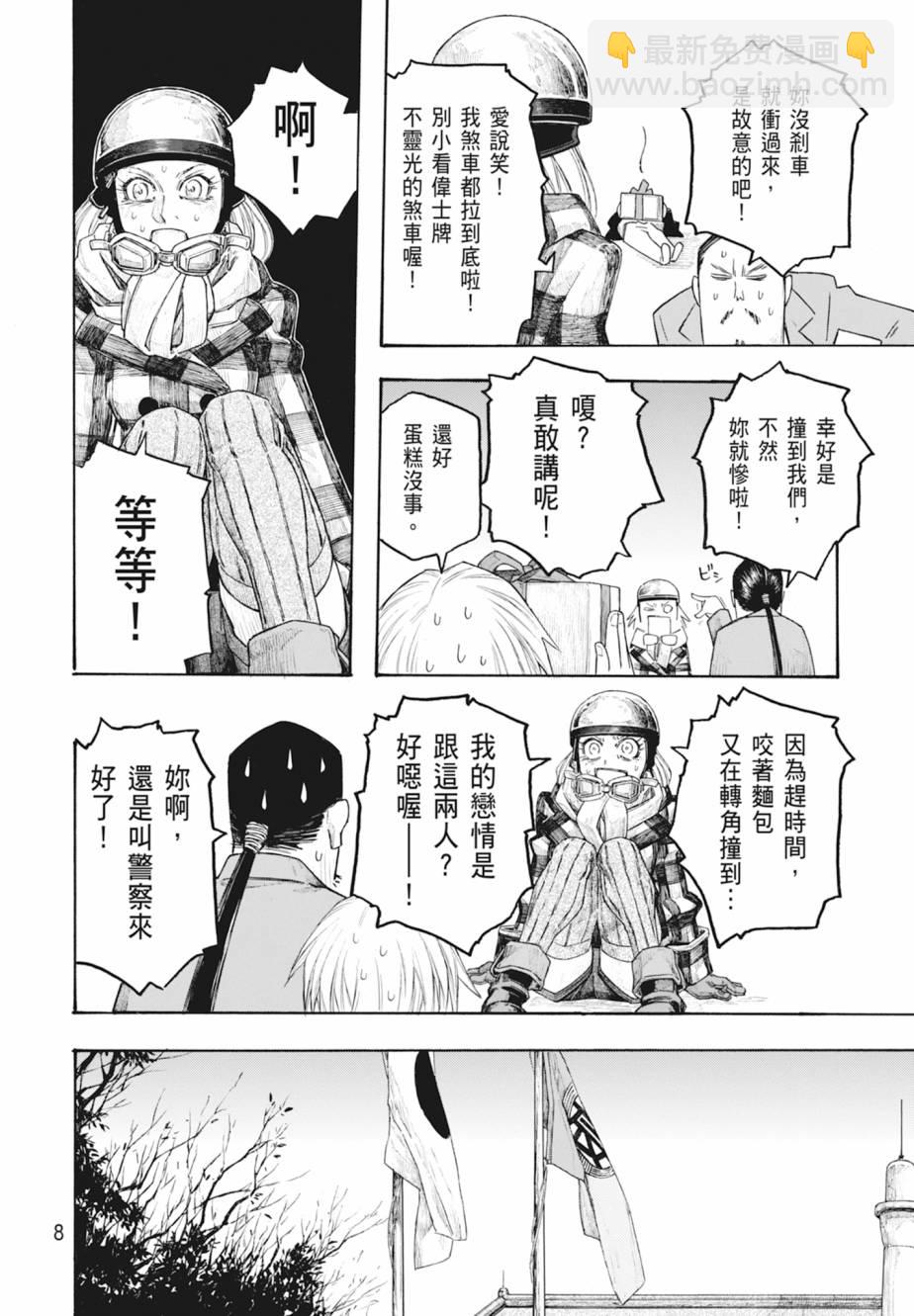 第11卷8