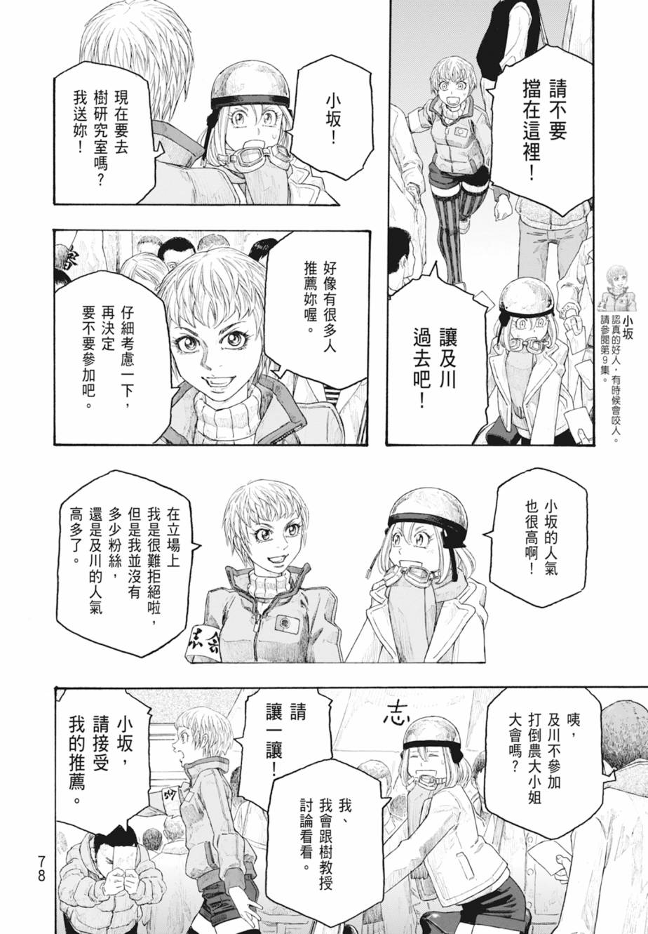 第11卷82