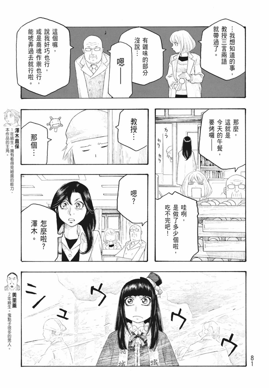 第11卷85
