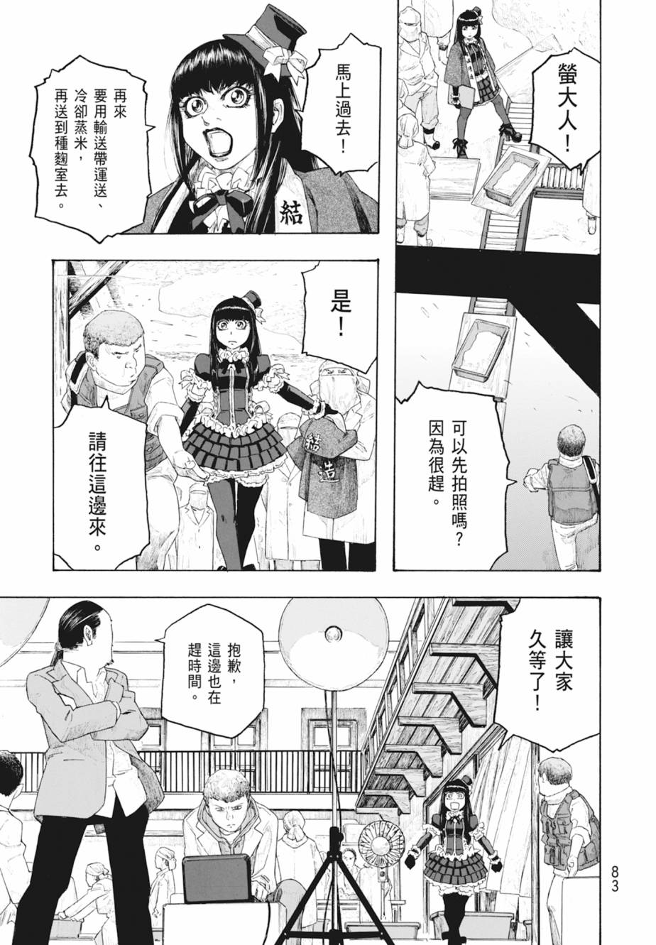 第11卷87
