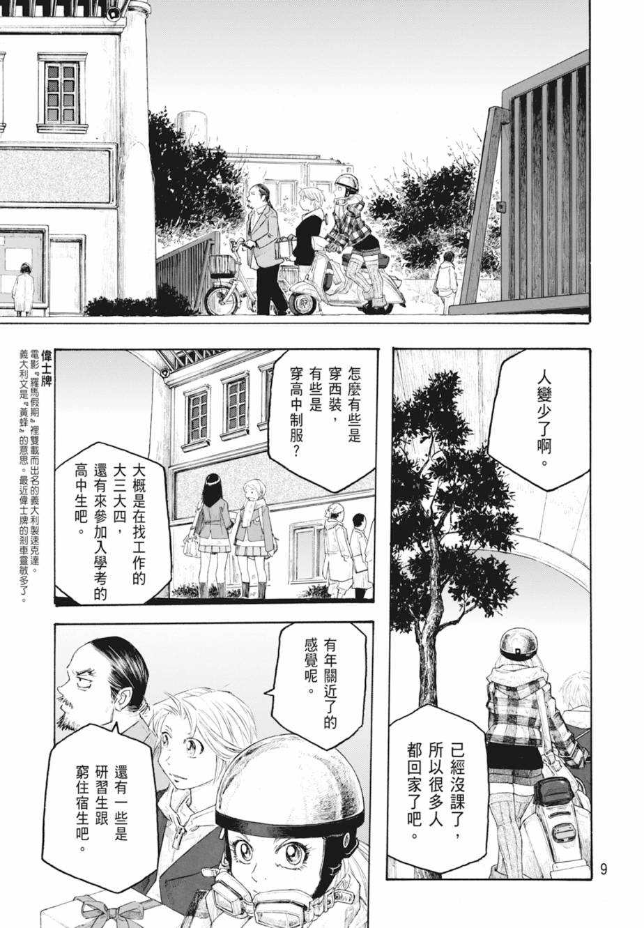 第11卷9