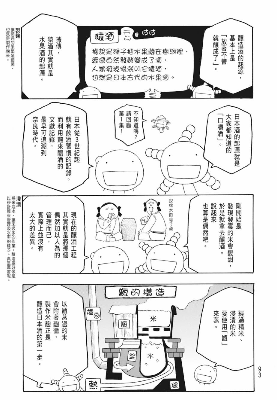 第11卷97