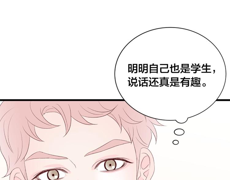 第4话 好奇心74