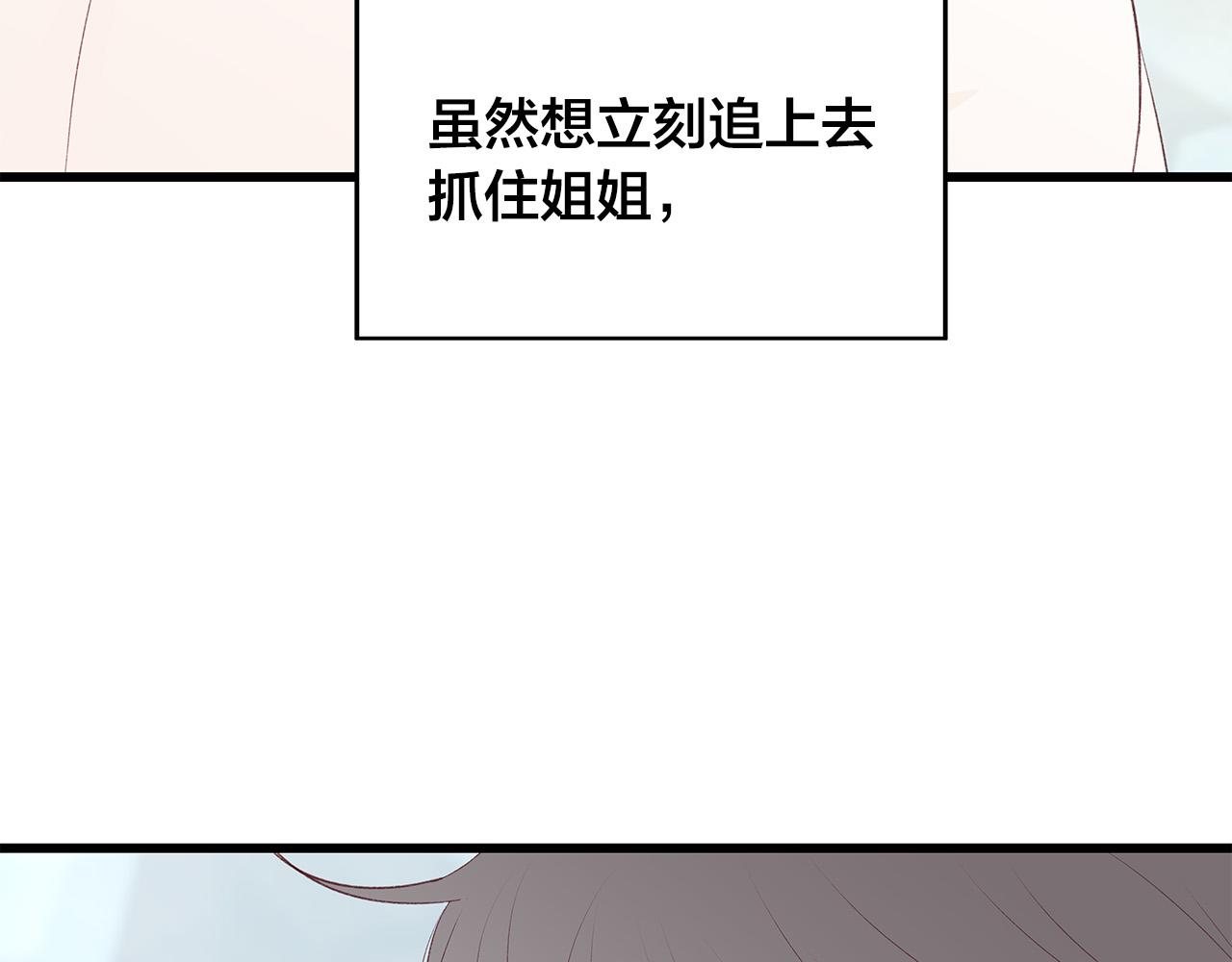 第46话 危机来临！128