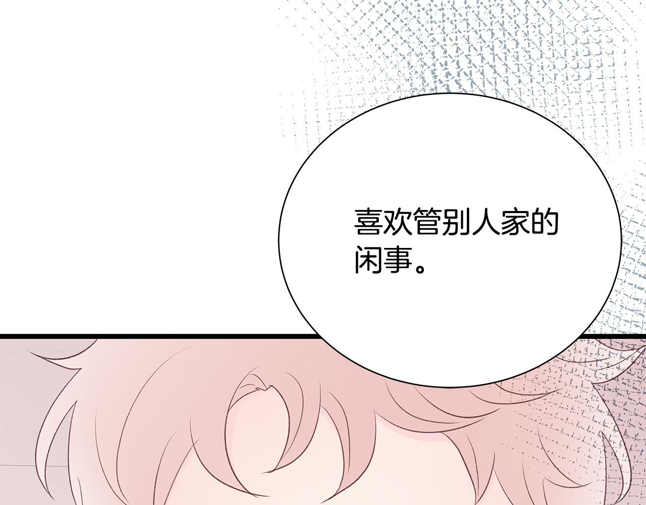 第46话 危机来临！146