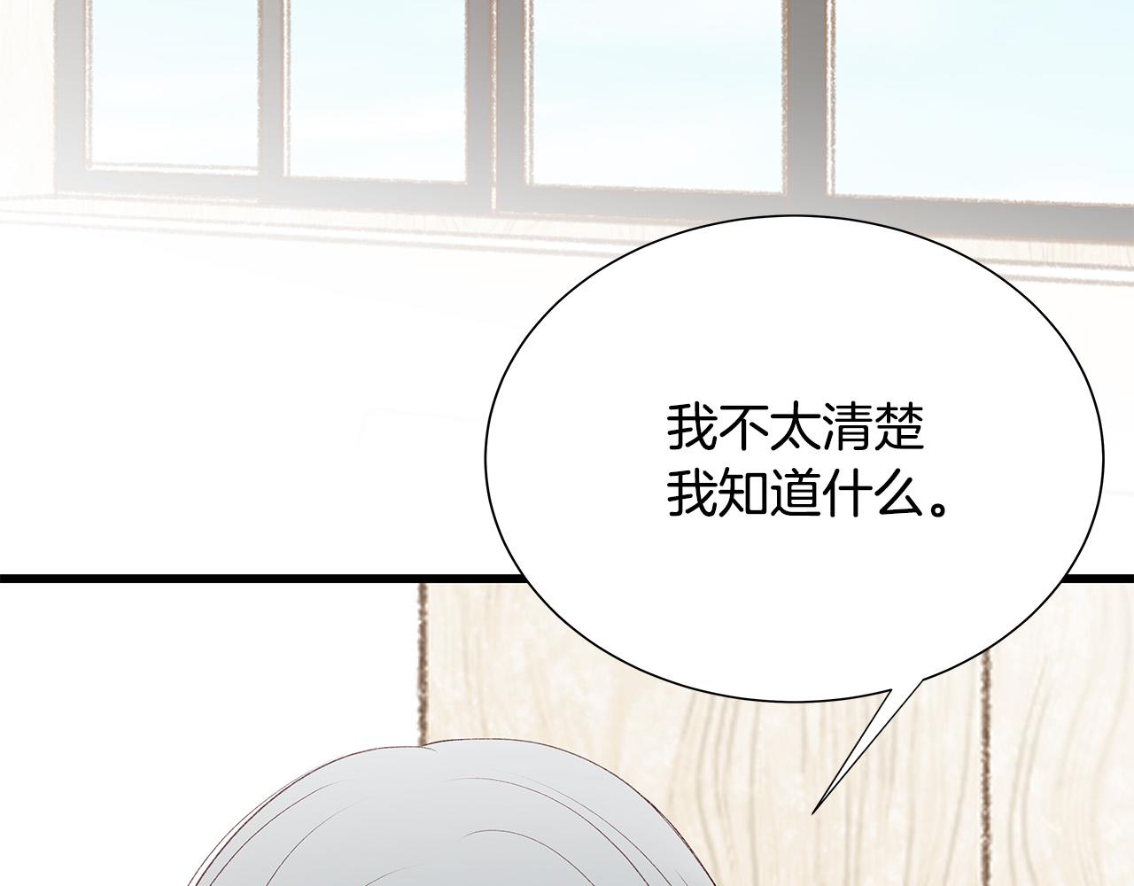 第46话 危机来临！32