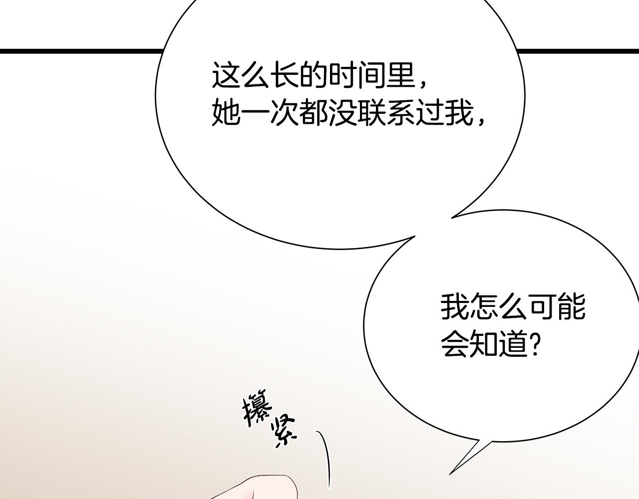 第46话 危机来临！43