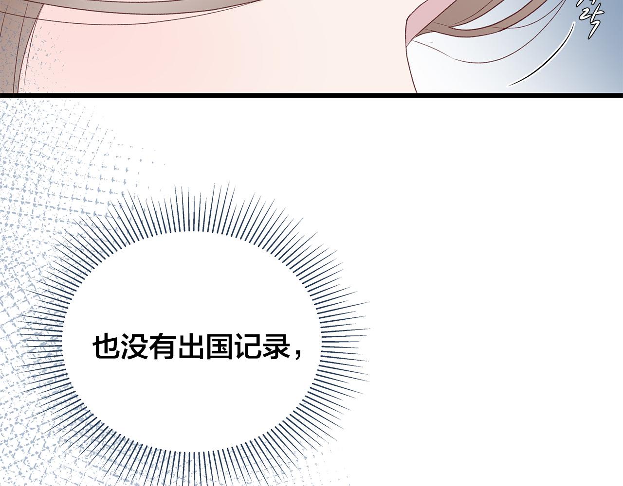 第46话 危机来临！72