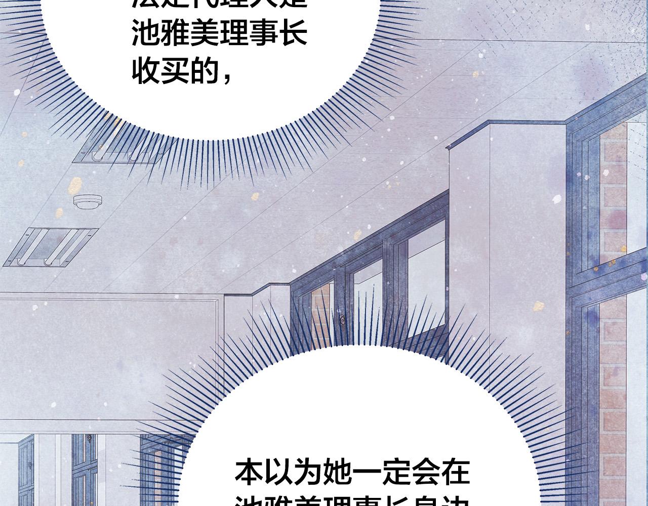 第46话 危机来临！77