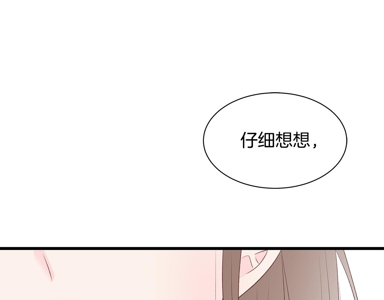 第46话 危机来临！84