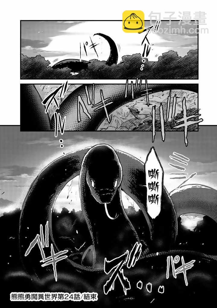 第24话15