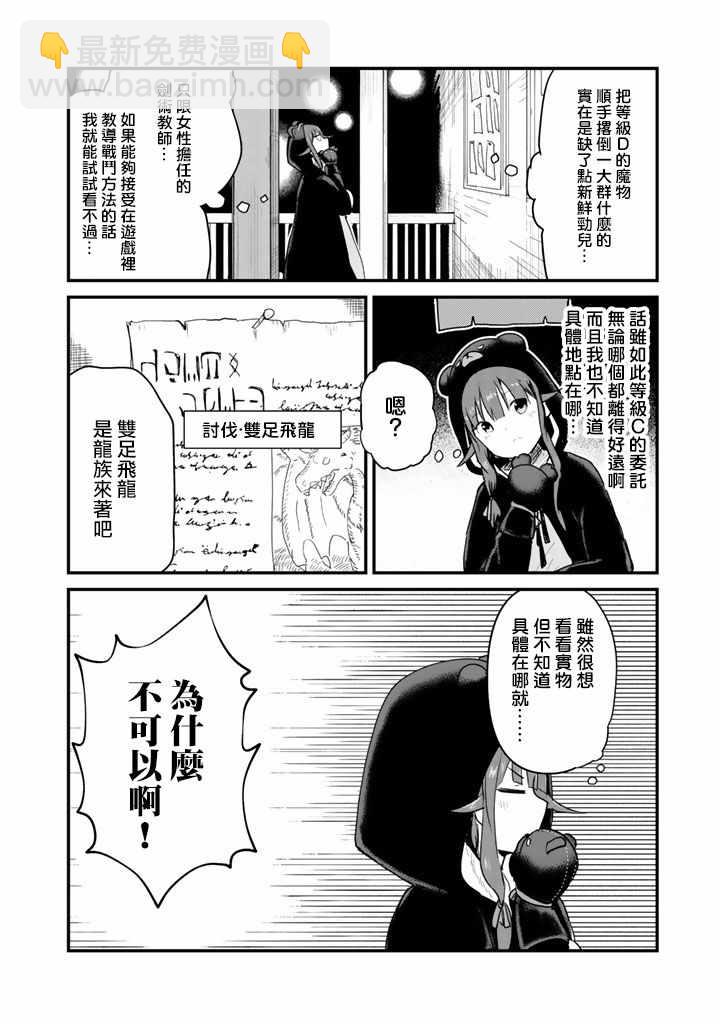 第24话3