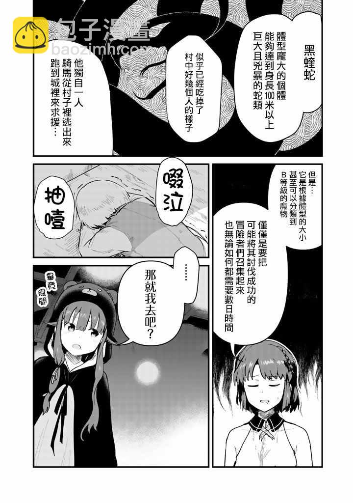 第24话5
