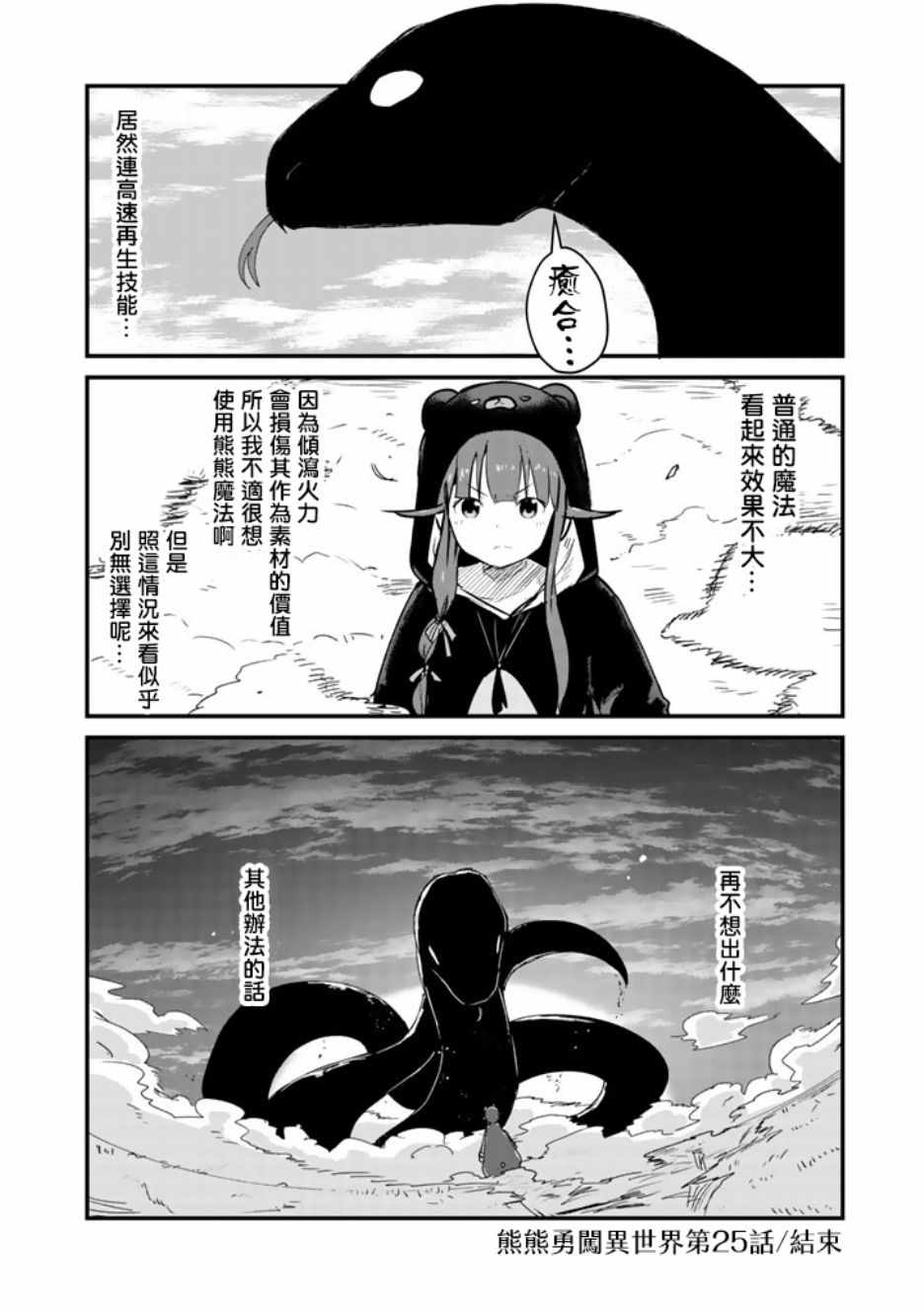 第25话15