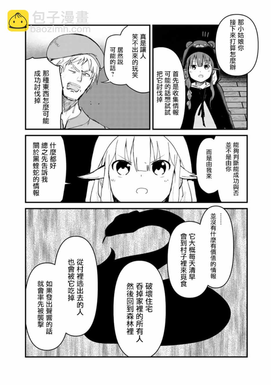 第25话3
