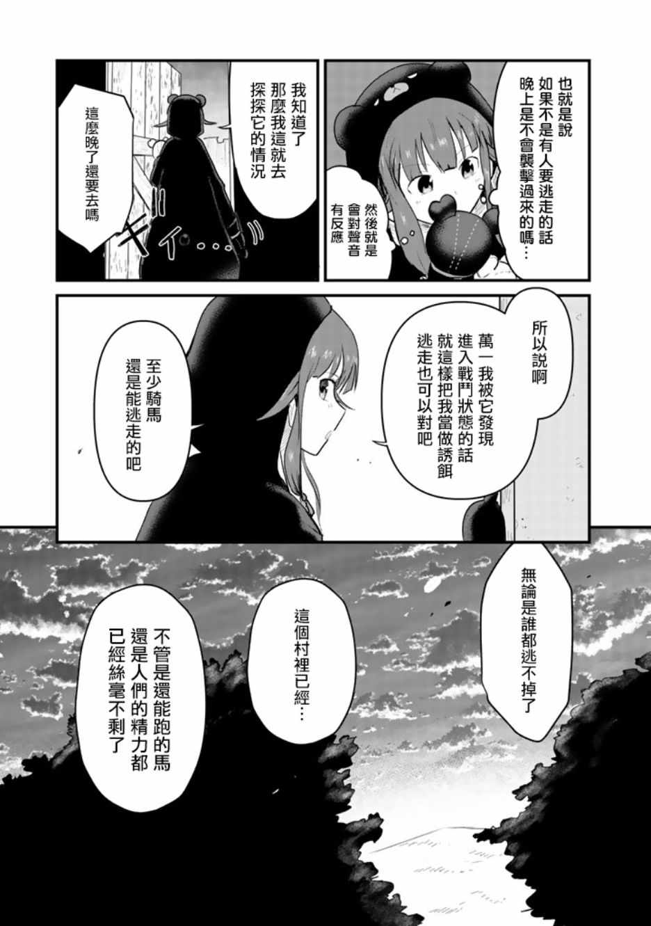 第25话4