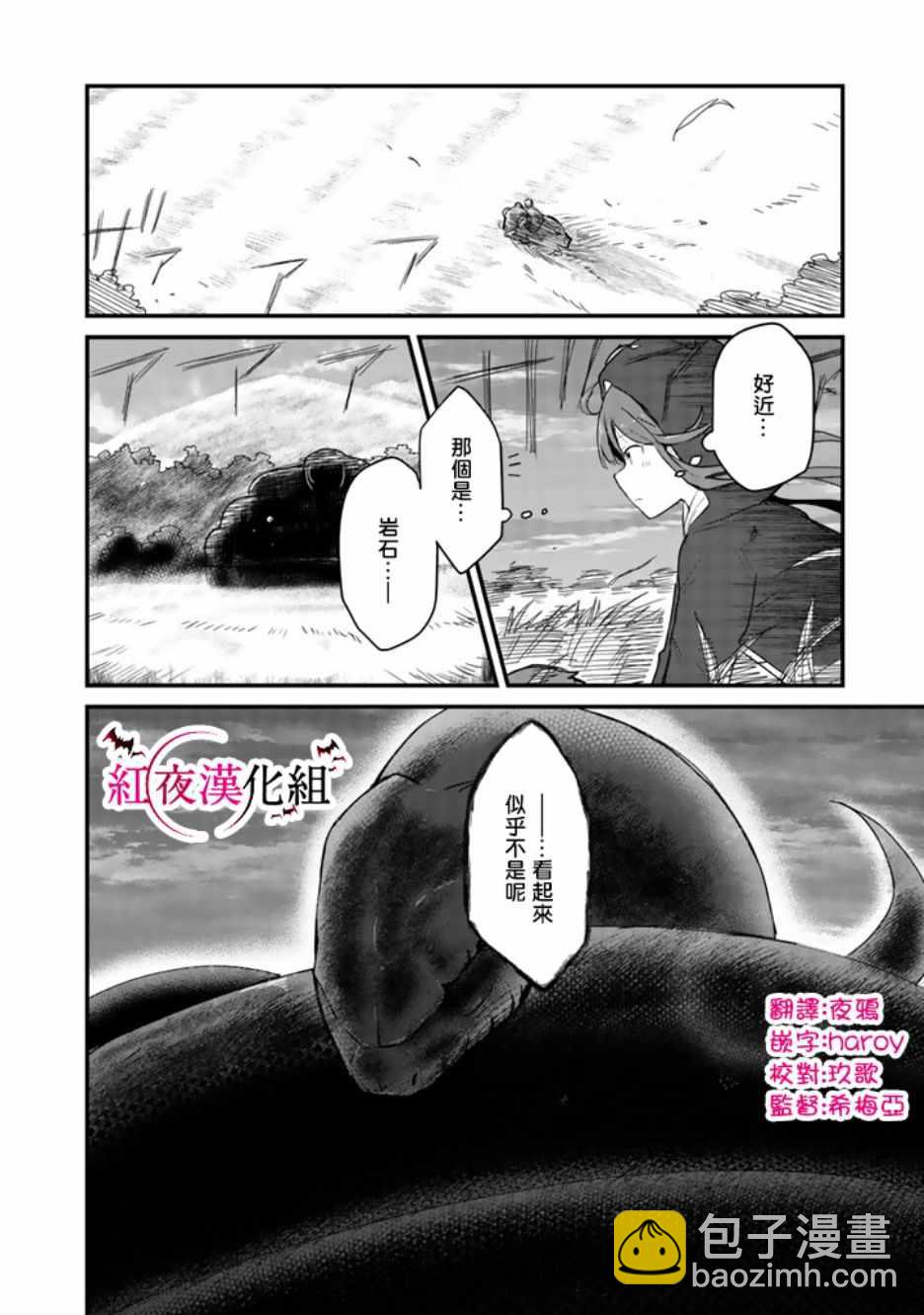 第25话5