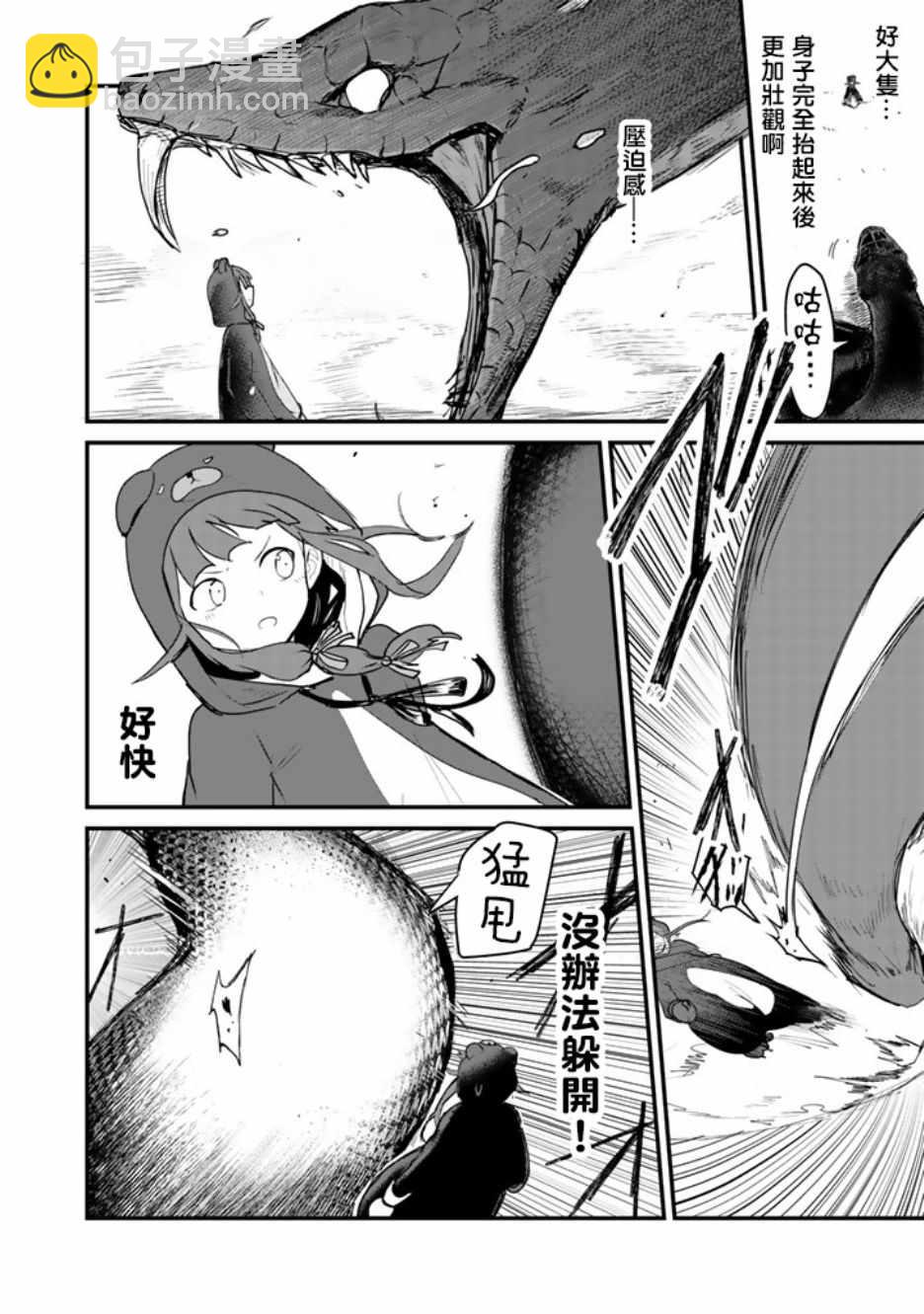第25话7