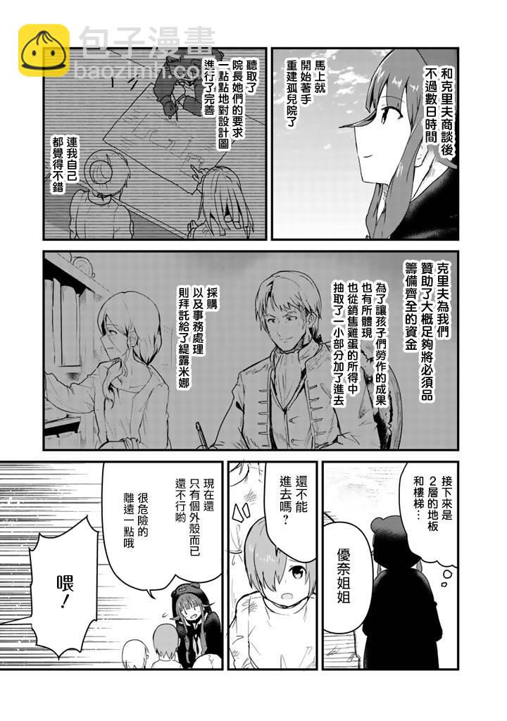 第35话2