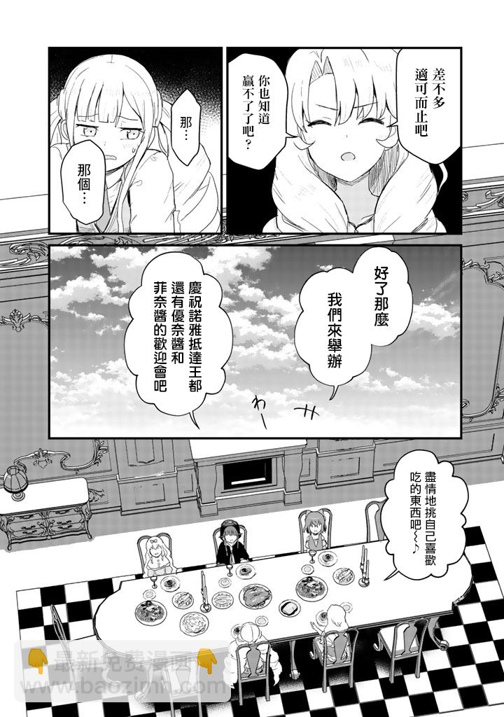 第45话11