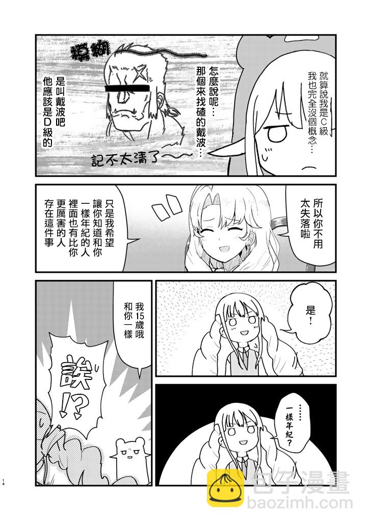 第45话13
