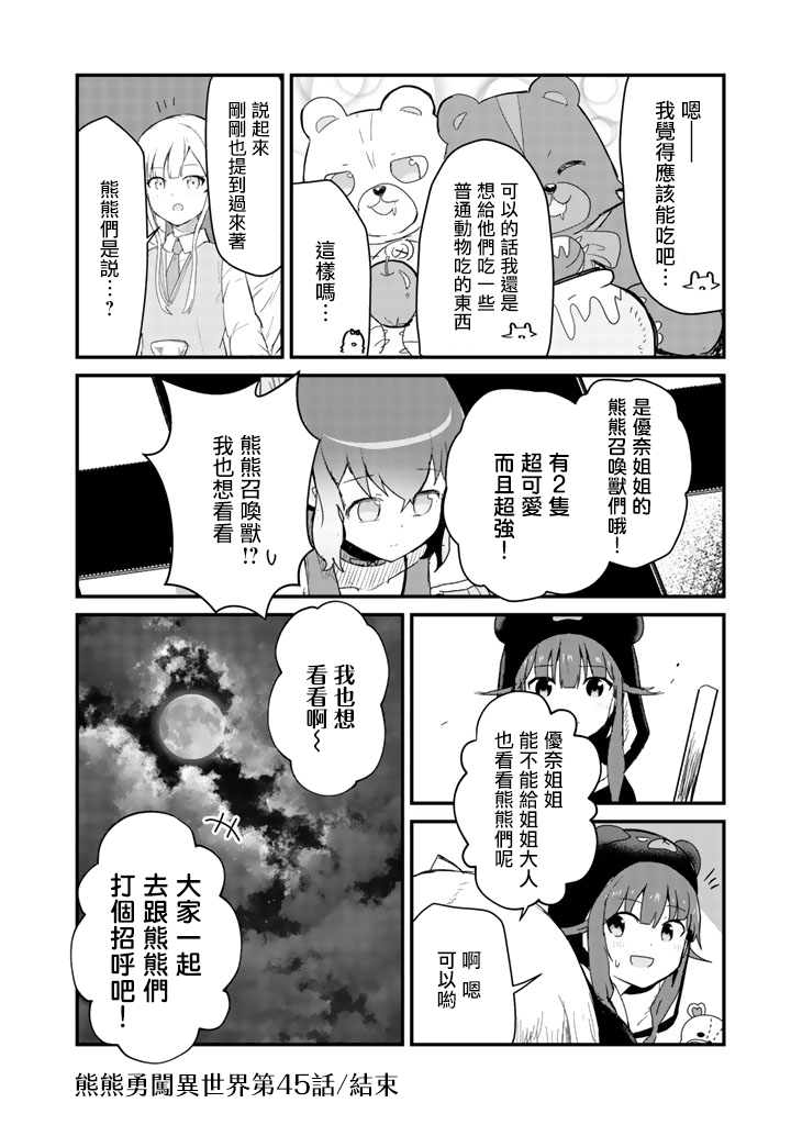 第45话15