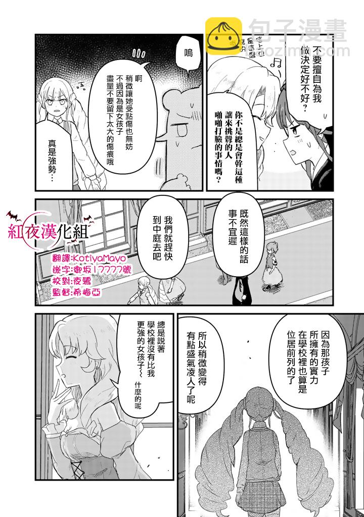 第45话3