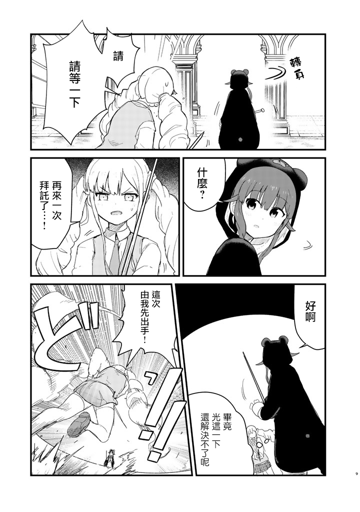 第45话8