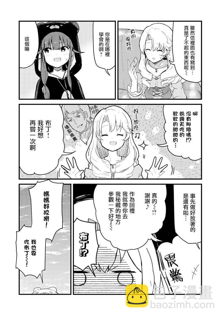 第49话10