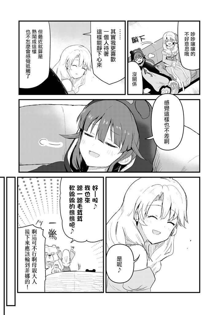 第49话12