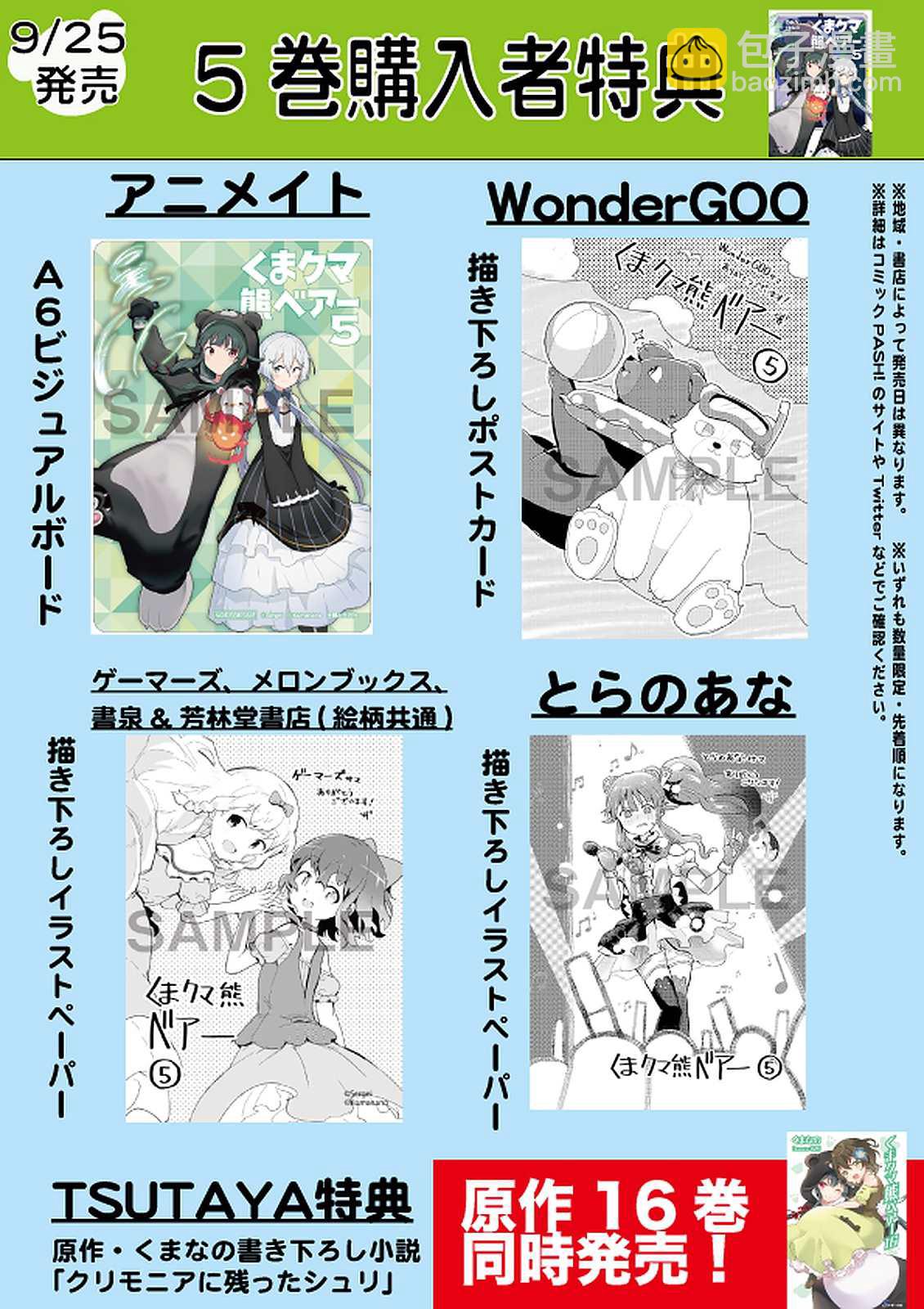 第49话17
