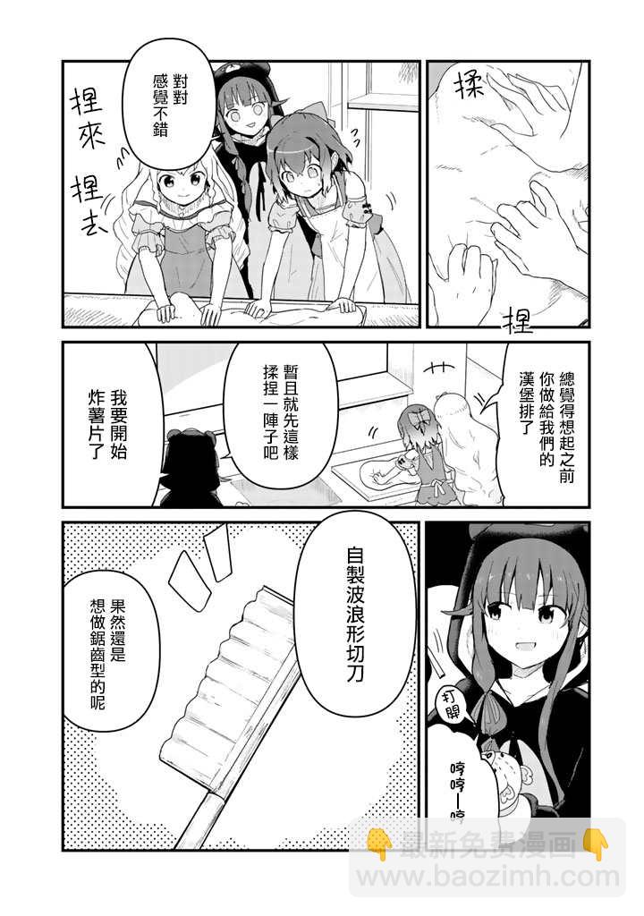 第49话3