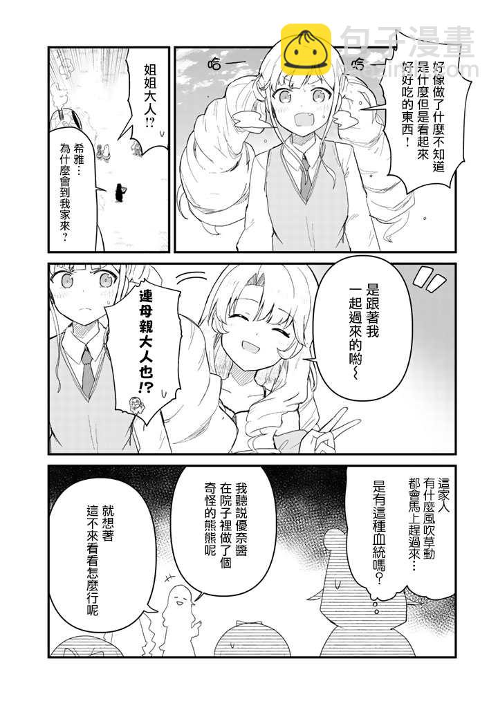 第49话7