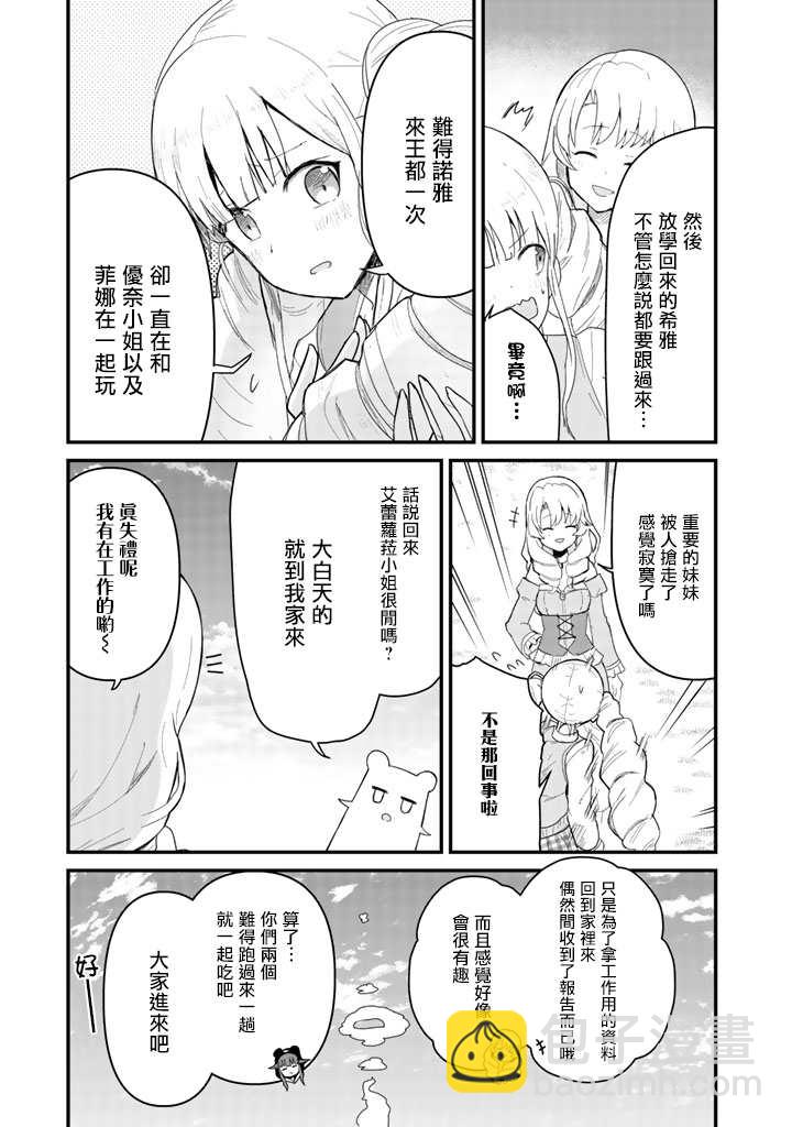 第49话8