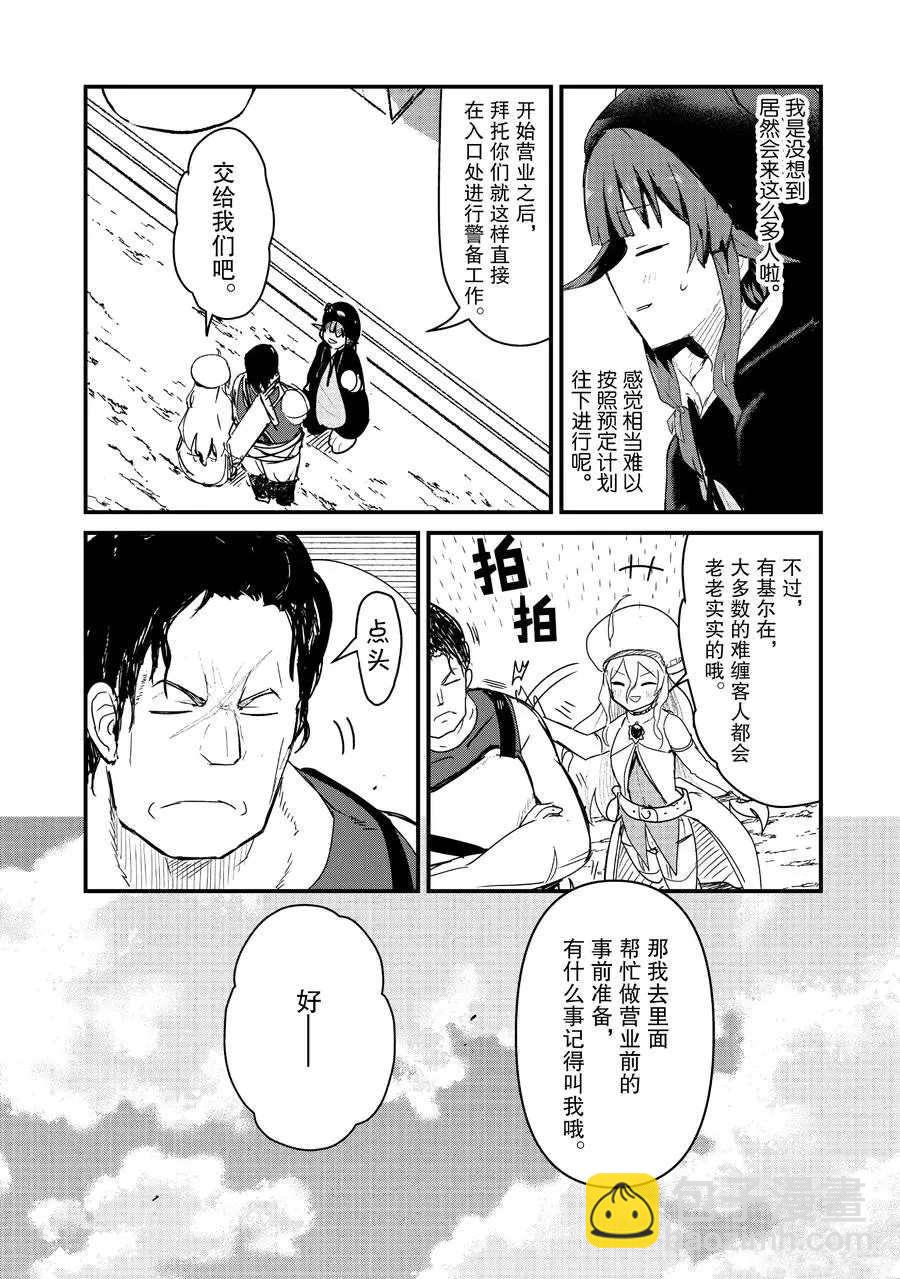 第65话11