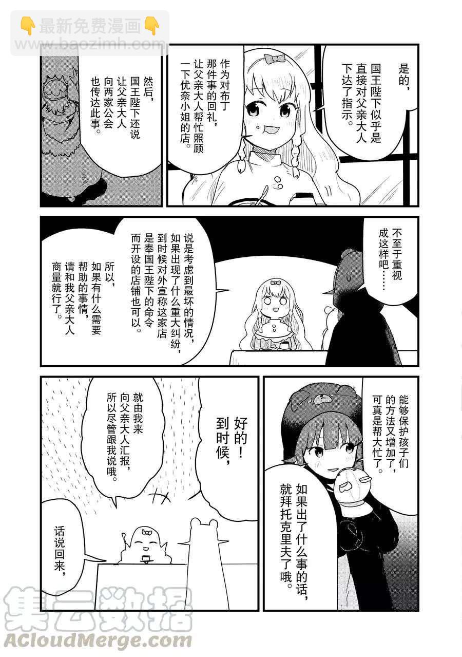 第65话14