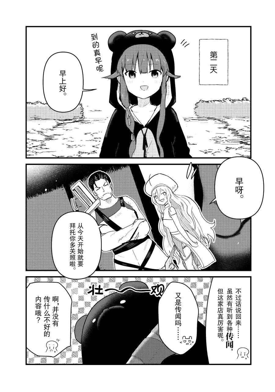 第65话9