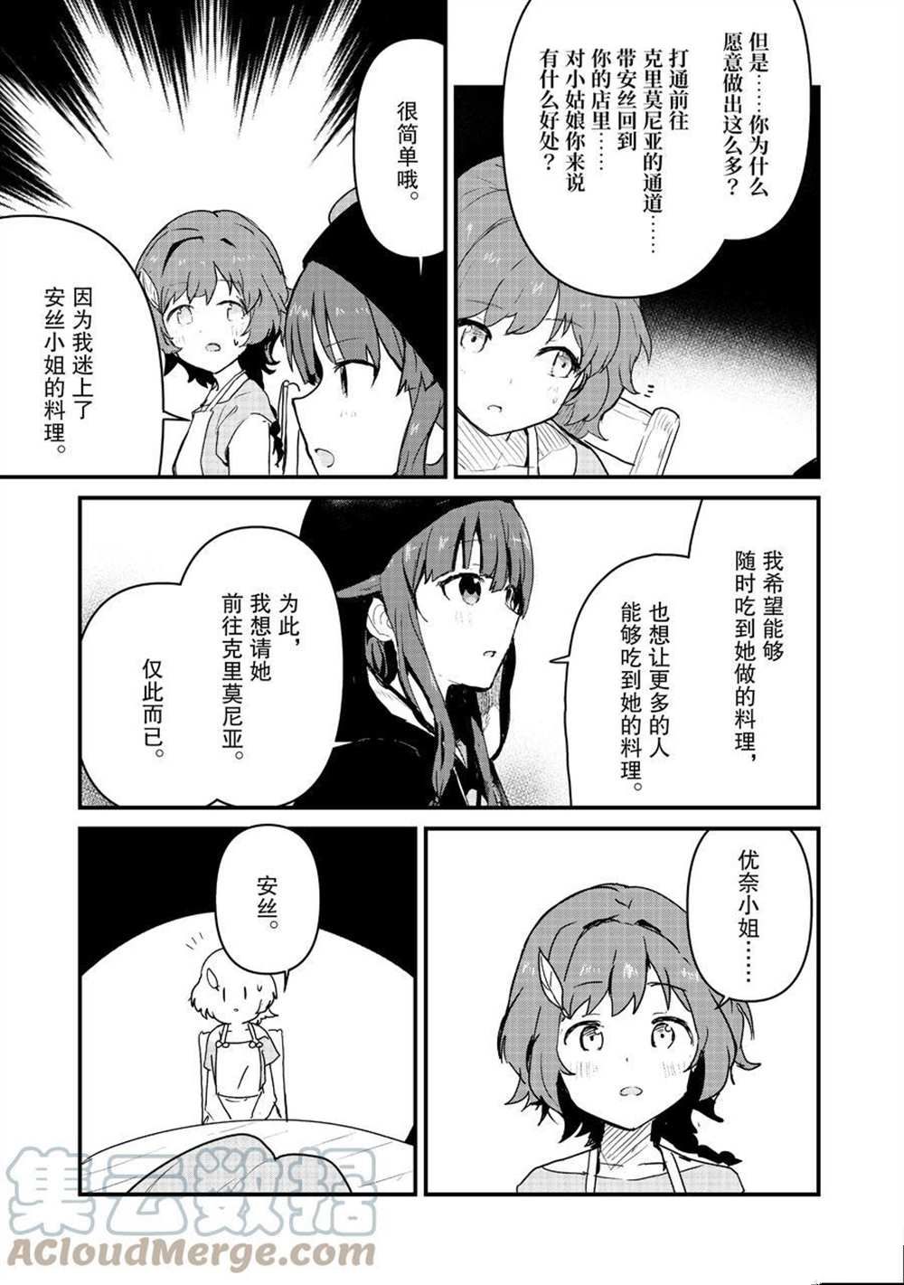 第79话10