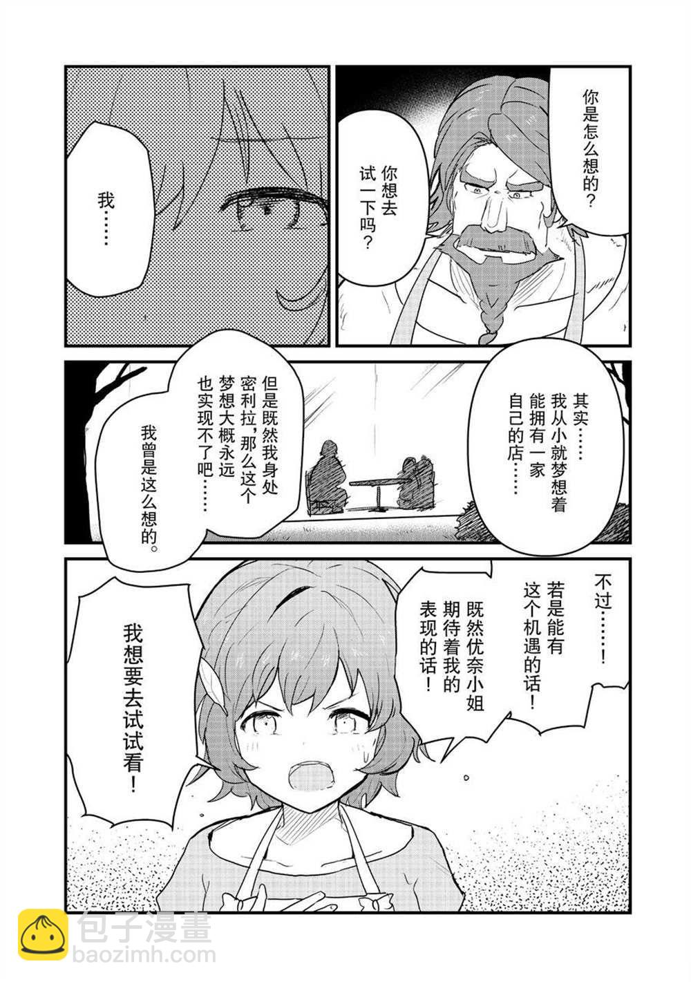 第79话11